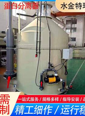 海鲜池过滤器循环水海水缸蛋白分离器海水养殖过滤设备工业分离