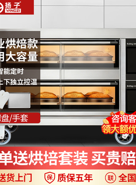 扬子商用多层电烤箱上下独立温控