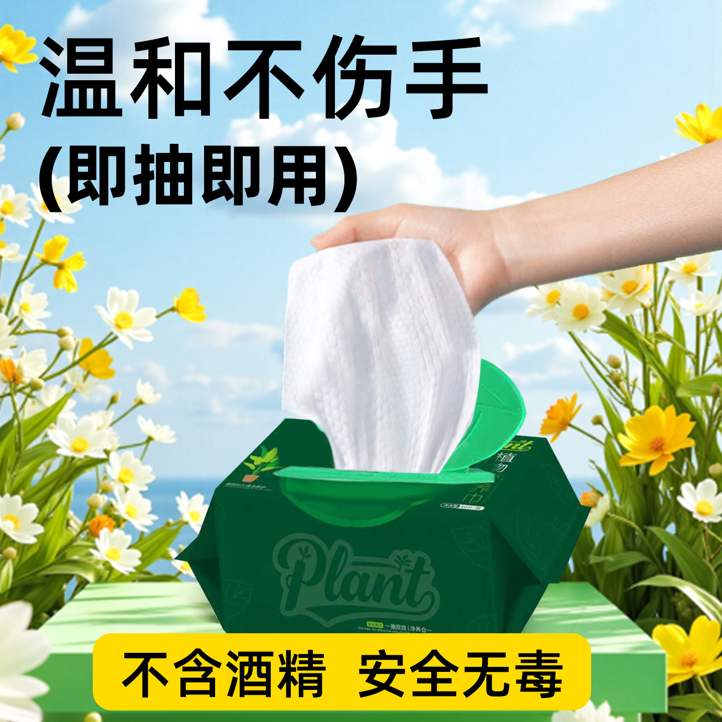 绿植物营养巾通用除污亮叶面除尘家居清洁