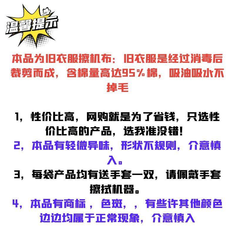 白色旧衣服擦机布全棉工业抹布吸油吸水不掉毛碎布头废布料清洁布,淘宝优惠券,粉丝福利购,淘宝优惠卷