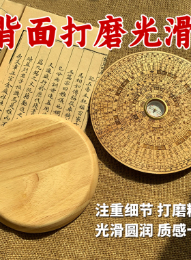 祥云阁桃木罗盘风水盘指南针专业木质摆件高精度小罗盘仪随身携带