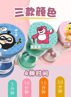 卡皮巴拉奶龙草莓熊蛋仔派对儿童时间沙漏计时器创意摆件生日礼物