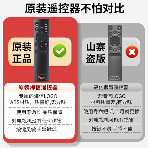 原装海信电视遥控器CN3A75通用75D3K 43V1G-J 85E51K 43E3G 75D3N 65E3K-PRO 65E5U 65E5K 42E2F 65E5N Pro - 图0