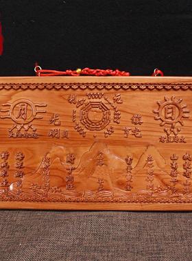 泰山纯桃木山海镇挂件室内室外家居木雕客厅家用立体大门摆件方形