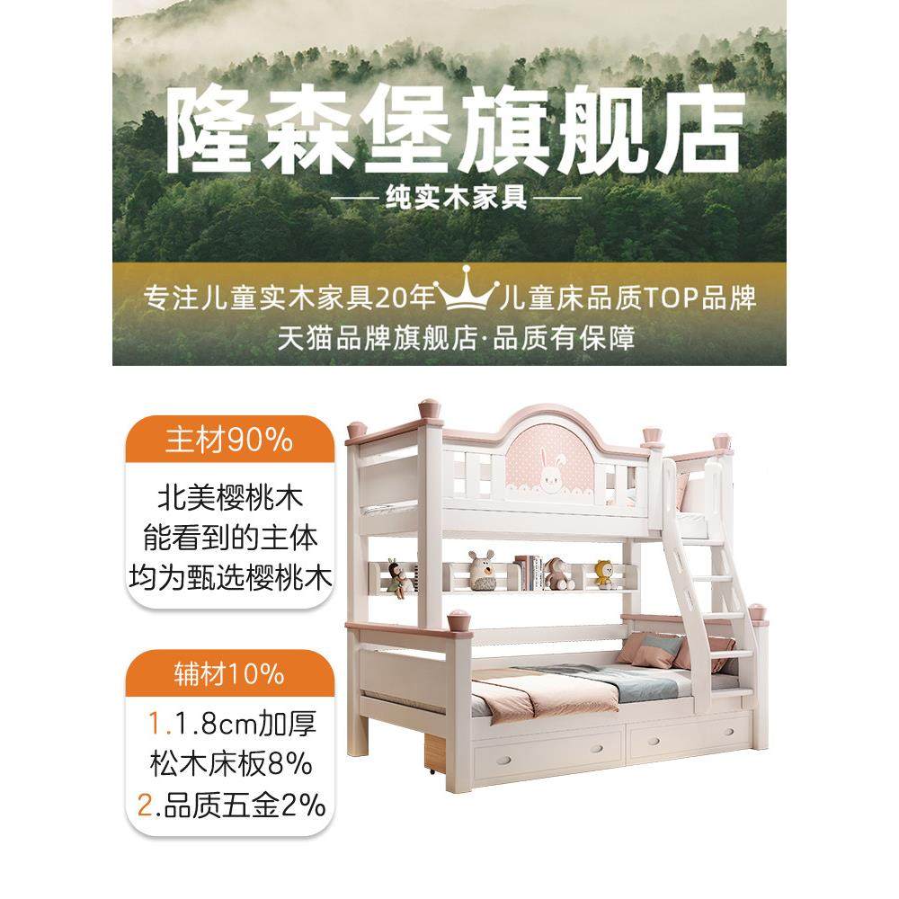 全实木上下床双层床兔子女孩床樱桃木双人子母床上下铺儿童高低床,淘宝优惠券,粉丝福利购,淘宝优惠卷