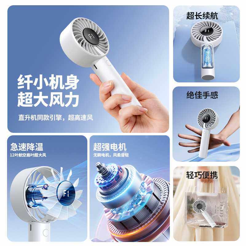 2025年新款5档数显手持风扇usb便携大风力配挂绳户外手持小风扇,淘宝优惠券,粉丝福利购,淘宝优惠卷