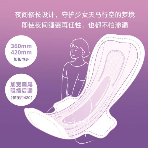 植护纯棉卫生巾官方旗舰店正品护垫日夜组合装整箱全棉薄款姨妈巾 - 图2