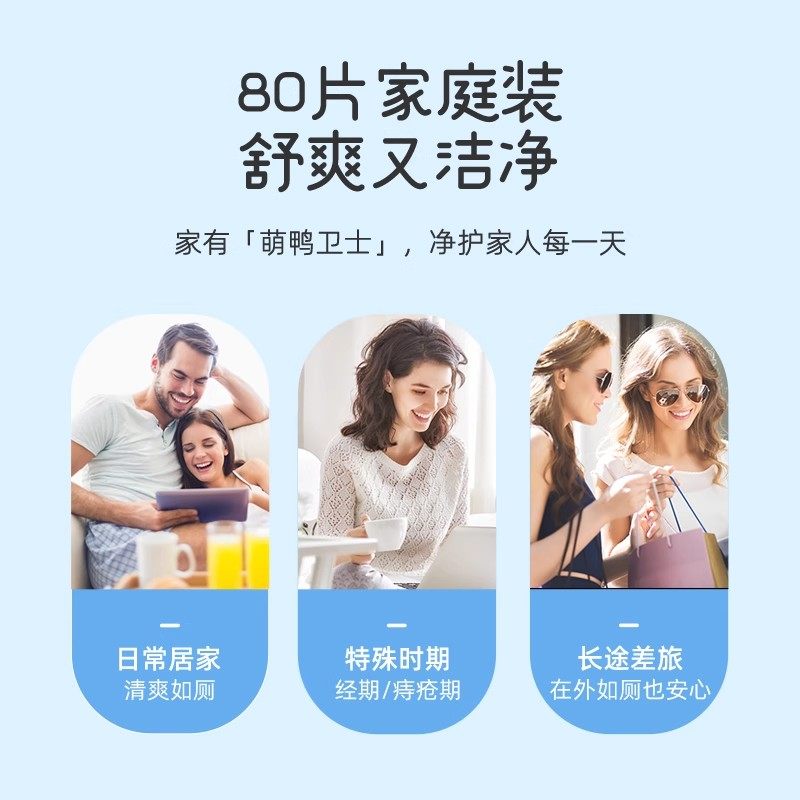 植护湿厕纸女性洁厕纸家庭实惠装擦屁股厕所湿巾纸孕妇卫生湿纸巾,淘宝优惠券,粉丝福利购,淘宝优惠卷