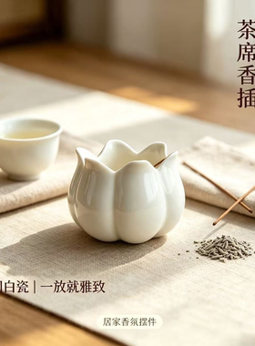 陶瓷香薰器可爱花苞香插三色线香座家用室内线香托禅意茶桌摆件PD