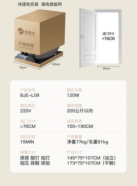 倍嘉尔L09智能按摩椅官方旗舰店
