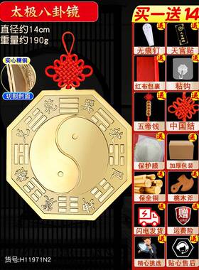 八卦镜凸镜铜家用门口挂件凸凹太极九宫八卦平面铜镜子乔迁摆件