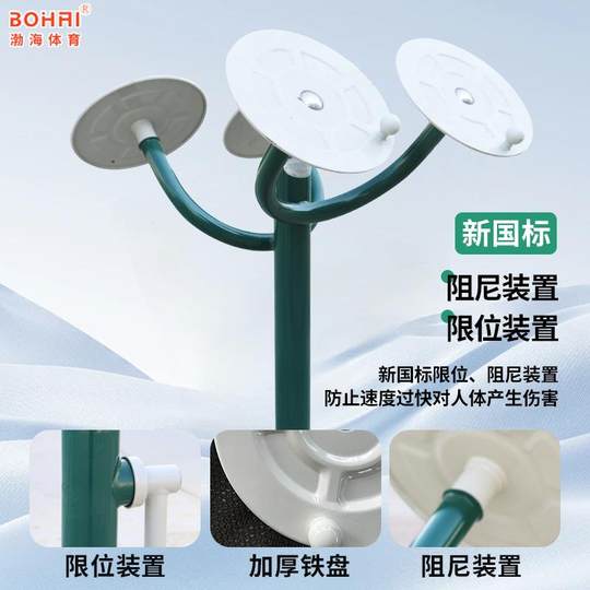 New national standard outdoor fitness equipment outdoor community square park sports fitness combination path leg massager