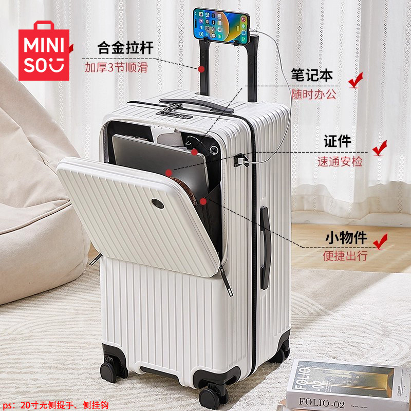 MINISO/名创优品行李箱女新款20寸登机箱28寸大容量拉杆箱旅行箱,淘宝优惠券,粉丝福利购,淘宝优惠卷