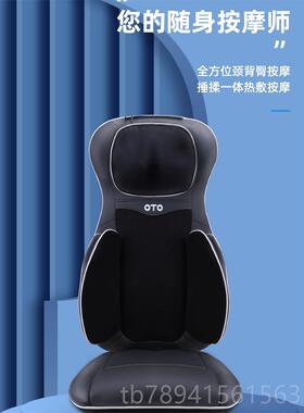 高档现货秒发OTO按多摩器UB-68揉护腰久坐压靠垫捏自动功能全身背