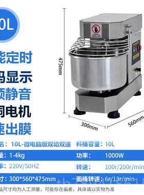 高档和面机商用10搅/1公5/2全5斤双动双速变频大型自动揉面机面粉
