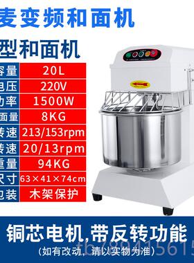 高档厨频麦h520H30变静音双动双速和面机商用打面10/1/25公斤搅机
