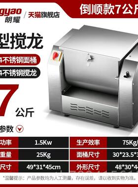 高档全自动静和面机商用5 1 25公斤小型机10音家5用揉面搅拌304不