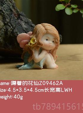 高档意可爱精灵花仙子少摆件公仔家居饰装送女朋友爱人礼女创物情