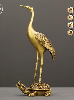 黄铜龟鹤延年摆件送老人长辈礼品客厅玄关中式摆件桌面落地工艺礼