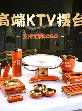 酒吧ktv摆台用品全套不锈钢话筒架水果盘杯架高档夜总会桌面摆件