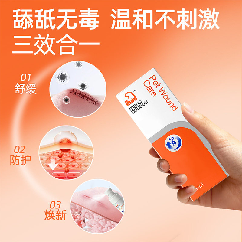 莽兜兜宠物外伤伤口愈合喷剂狗狗咬抓伤犬猫咪绝育术后愈合喷雾,淘宝优惠券,粉丝福利购,淘宝优惠卷