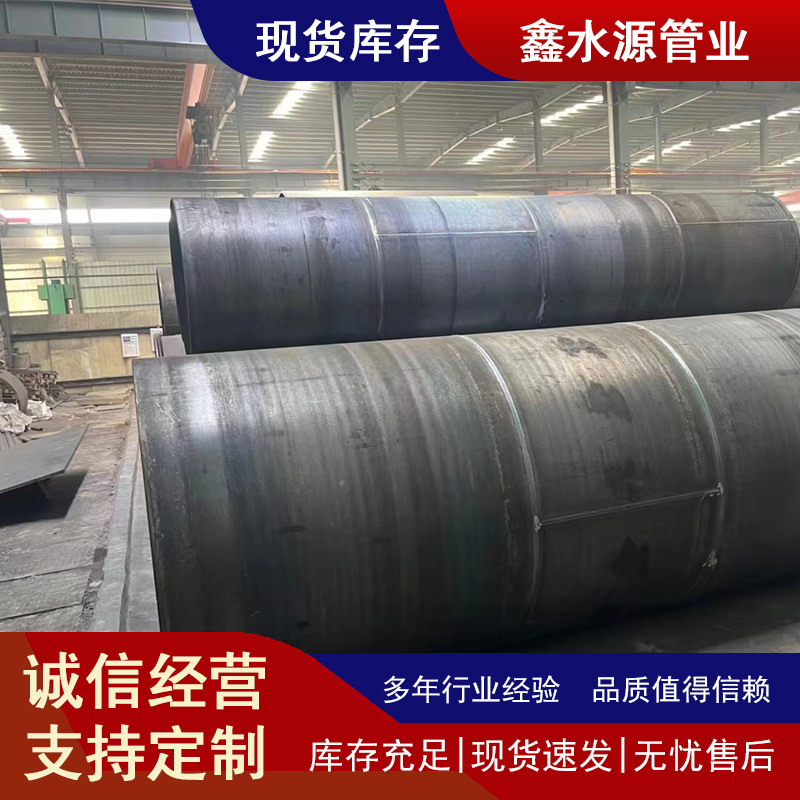 厂家销售大口径厚壁螺旋管L485M水厂用排污管防腐螺旋钢管可加工 - 图1