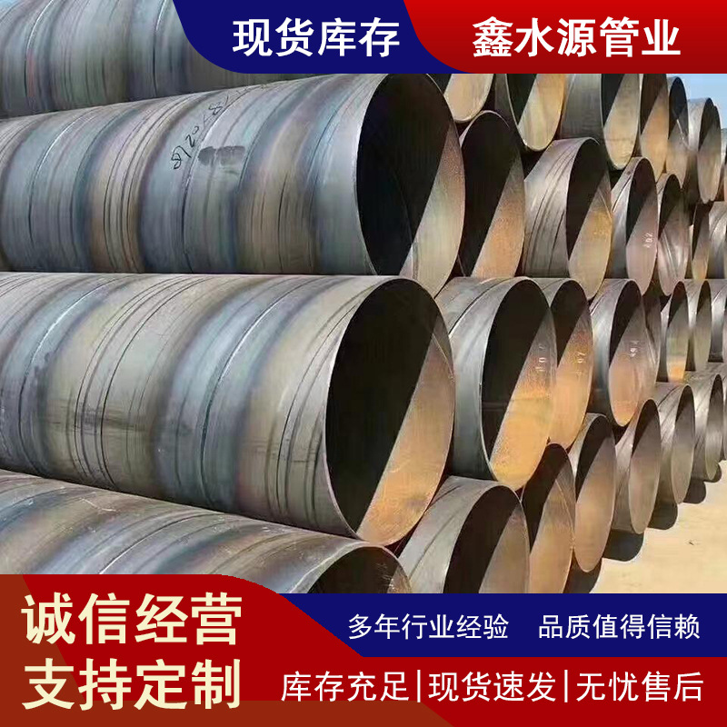 厂家销售大口径厚壁螺旋管L485M水厂用排污管防腐螺旋钢管可加工 - 图0