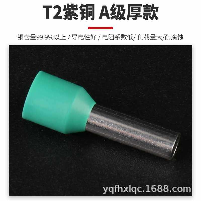 冷压端子凤凰管型E预绝缘端子铜端子管状插针线鼻子针型接线端子,淘宝优惠券,粉丝福利购,淘宝优惠卷