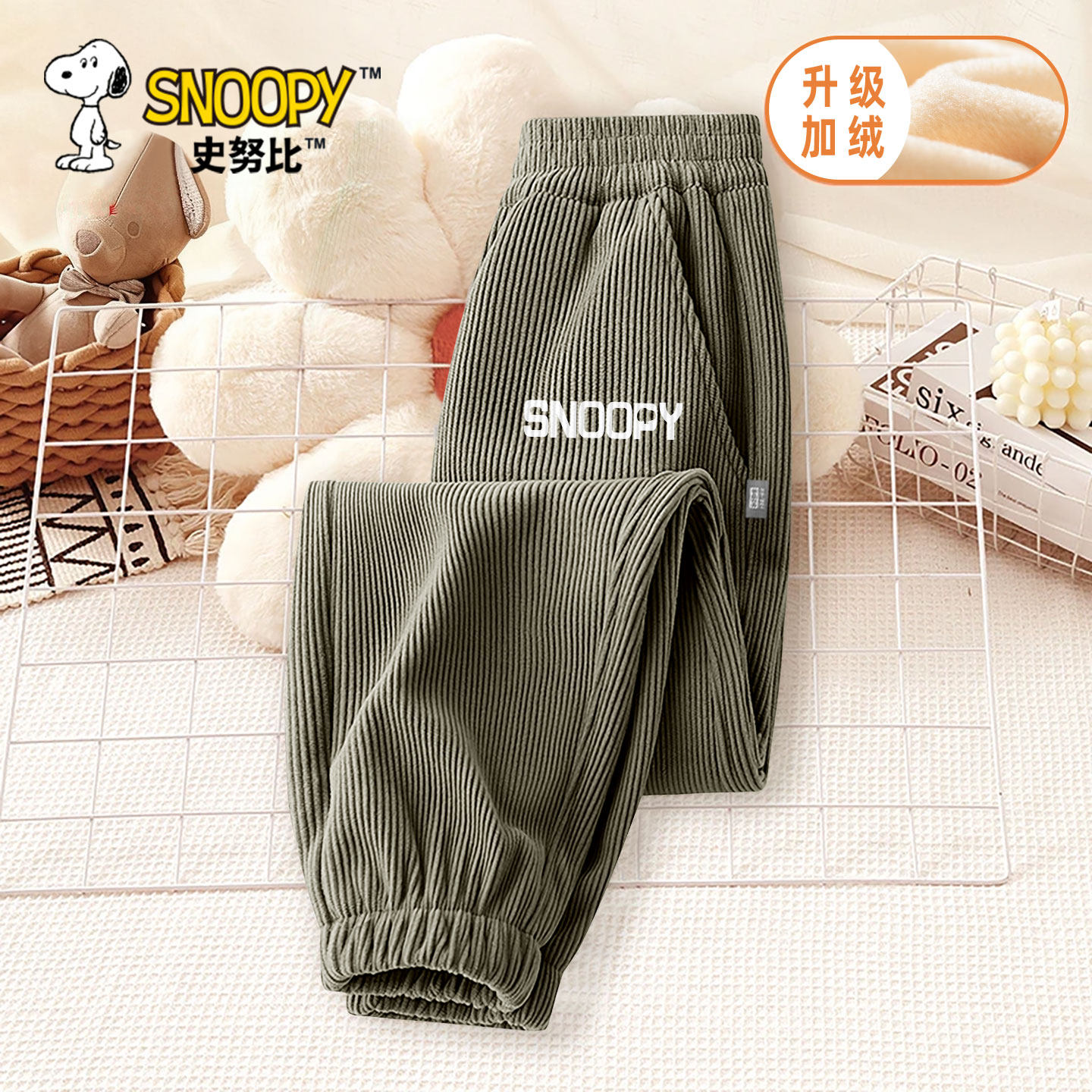 史努比男童女童裤子2025新款冬季加绒加厚款儿童保暖长裤灯芯绒裤,淘宝优惠券,粉丝福利购,淘宝优惠卷