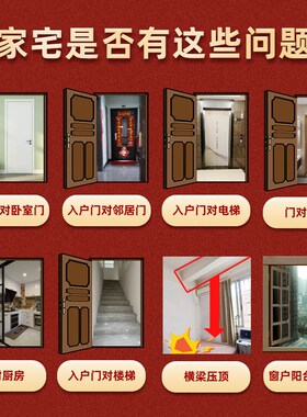 厕所门对床化解主卧卫生间门对床洗手间卧室镜子对床五帝钱金属贴