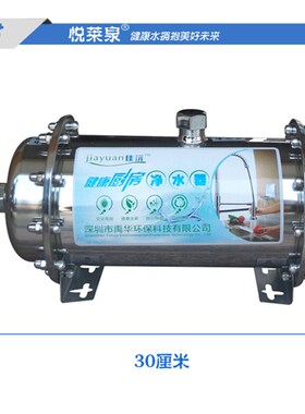 佳沅600A 600升中央不锈钢净水器家用厨房净水过滤器超滤机直饮机