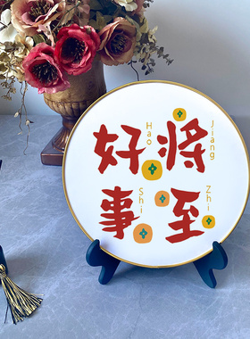 心想事成玄关客厅电视柜书架办公桌面软装饰品房间家居艺术小摆件