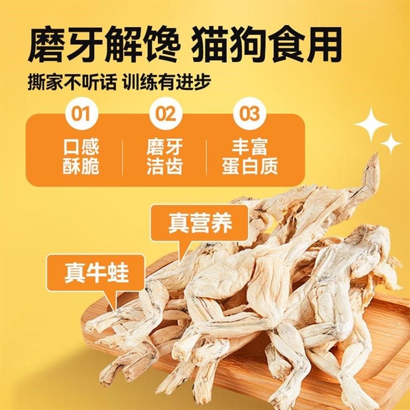 RedBones狗狗零食冻干牛蛙磨牙洁齿奖励训狗互动小型犬幼犬磨牙棒,淘宝优惠券,粉丝福利购,淘宝优惠卷