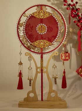 新娘团扇成品diy材料包秀禾服中式婚礼闺蜜结婚高端礼物手捧花红