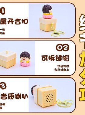 办公室莫生气摆件解压玩具发声钥匙扣不生气挂件如来佛祖语音按键