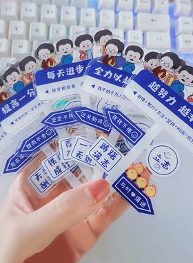 亚克力立牌励志自律正能量学生学习装饰摆件办公室书桌面趣味解压