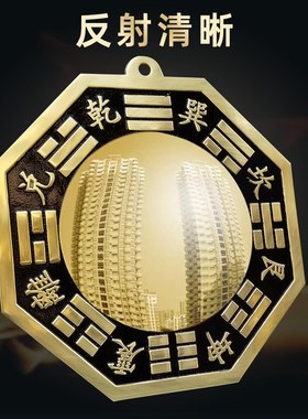 八卦镜凸镜门口化解太极阴阳鱼家用窗户阳台门对门五行八卦镜挂件