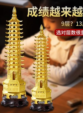文昌塔装饰摆件9层13层办公室客厅书桌黄铜五帝钱摆件十三层励志