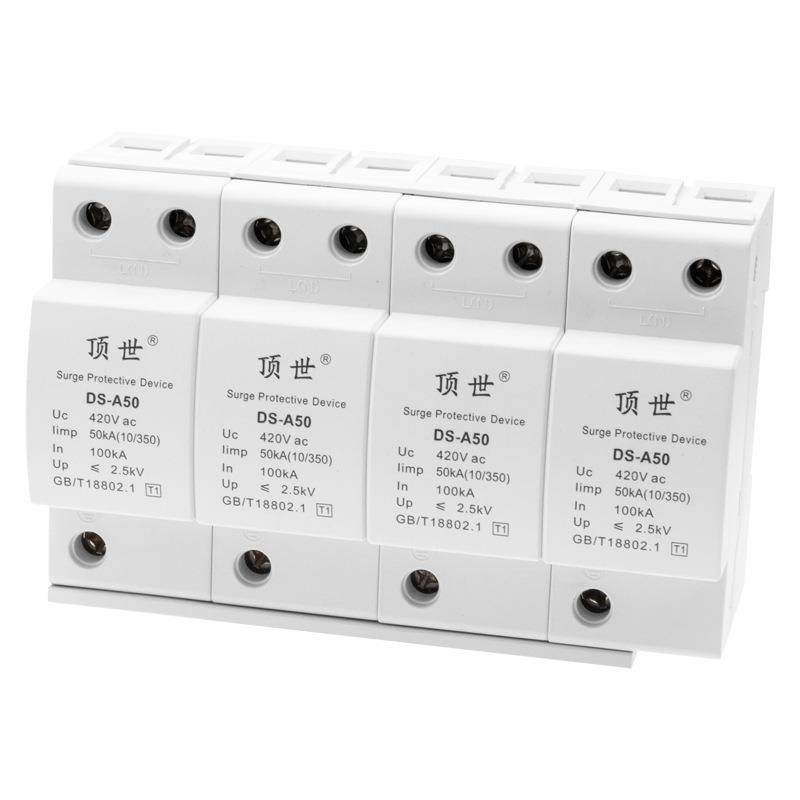 总电箱一级防雷器380V三相四线电源防浪涌保护器50KA4P电涌避雷,淘宝优惠券,粉丝福利购,淘宝优惠卷