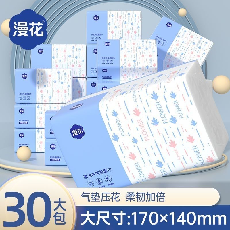 漫花4D气垫抽纸面巾纸加厚整箱实惠装亲肤餐巾纸学生宿舍厕所纸巾,淘宝优惠券,粉丝福利购,淘宝优惠卷