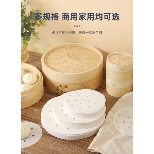 大号蒸笼纸蒸包子垫纸圆形有孔加厚馒头食品级不粘蒸锅纸垫馒头纸 - 图2