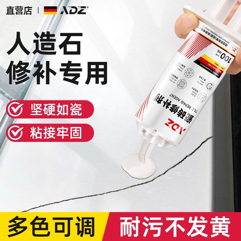 人造石台面裂缝修补胶大理石修补膏石英石修补剂地砖补坑洞修复膏,淘宝优惠券,粉丝福利购,淘宝优惠卷