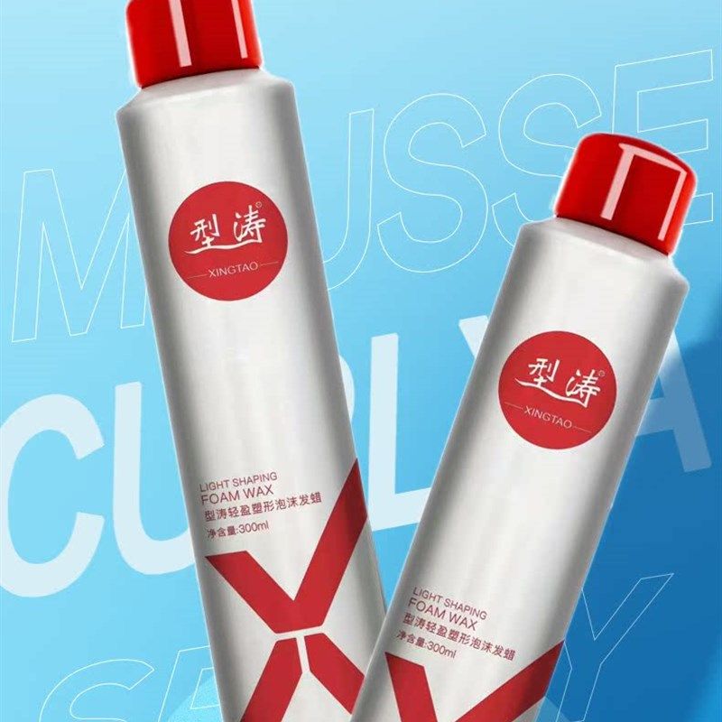 型涛轻盈塑形泡沫发蜡 卷发保湿蓬松羊毛卷泡泡摩丝发胶 持久定型,淘宝优惠券,粉丝福利购,淘宝优惠卷
