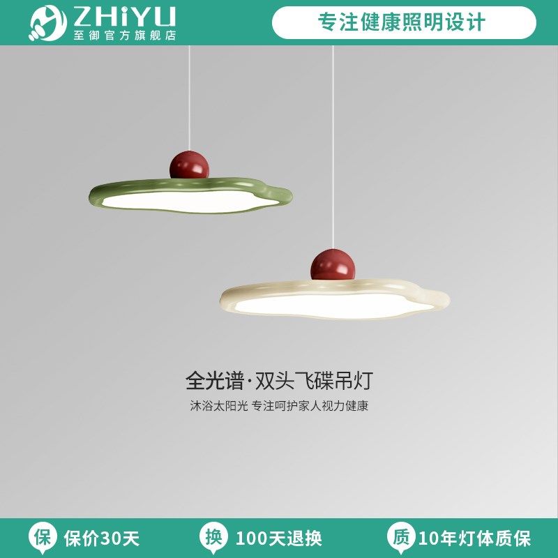 至御餐厅吊灯高级感法式双头飞碟摇臂吧台灯奶油风中山灯具餐桌灯,淘宝优惠券,粉丝福利购,淘宝优惠卷