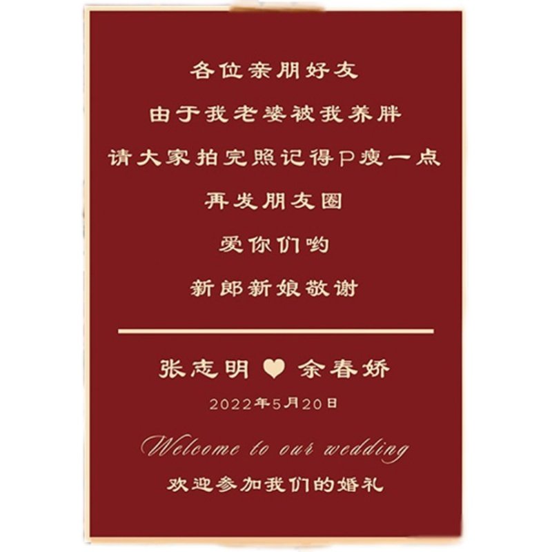 订婚宴迎宾牌定制婚礼背景结婚布置装饰用品网红kt板打印指示牌,淘宝优惠券,粉丝福利购,淘宝优惠卷