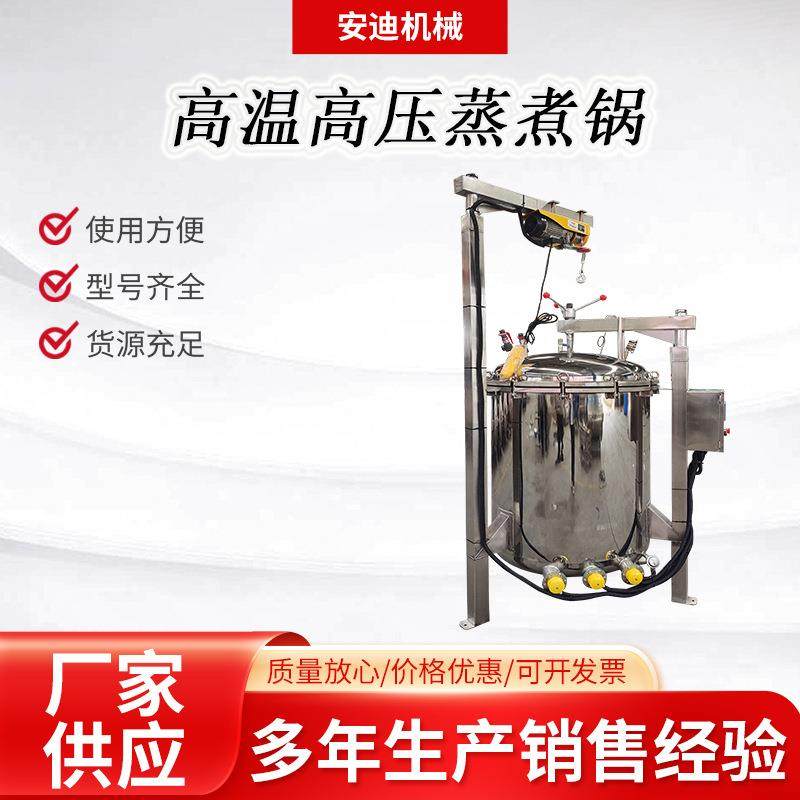 商用大型工业高压锅煮鸭蛋玉米粽子锅立式电加热蒸煮锅骨汤熬制锅,淘宝优惠券,粉丝福利购,淘宝优惠卷