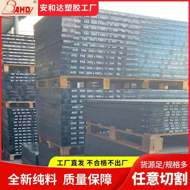 尼龙板纯料黑色PA6塑料板材高耐磨抗压尼龙方块垫条加工异形件,淘宝优惠券,粉丝福利购,淘宝优惠卷