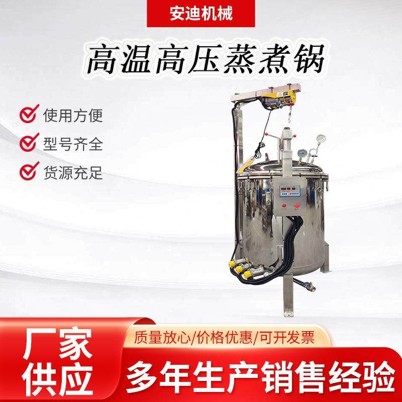 商用大型工业高压锅煮鸭蛋玉米粽子锅立式电加热蒸煮锅骨汤熬制锅,淘宝优惠券,粉丝福利购,淘宝优惠卷