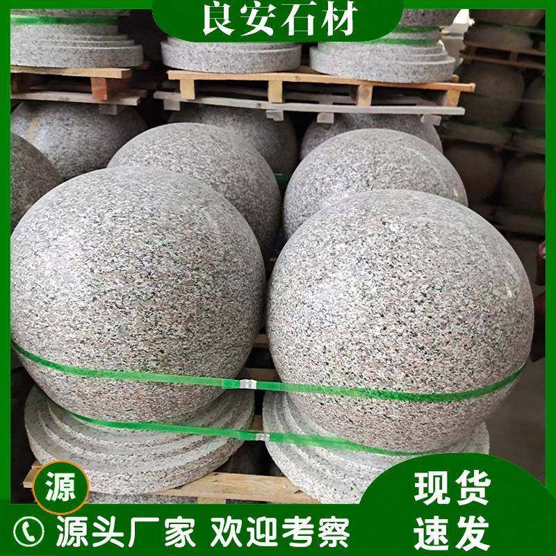 挡车石球花岗岩芝麻灰路障石球人行道广场阻车圆球五莲红车止石,淘宝优惠券,粉丝福利购,淘宝优惠卷