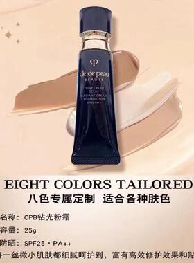 cpb新版光缎粉霜养肤BF00试用装
